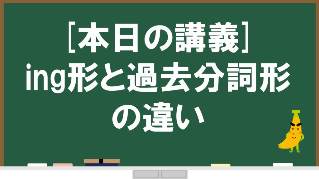 I Am Boringは間違い Ing形と過去分詞形の違いをスライド 問題演習で解説 英検準1級専門指導じぃ じの英語道場 I Am Boringは間違い Ing形と過去分詞形の違いをスライド 問題演習で解説 英検準1級専門指導じぃ じの英語道場