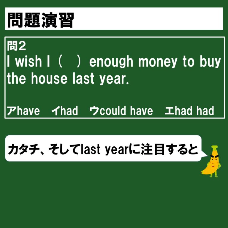 【初心者向け】I wish仮定法の2パターンを超わかりやすいスライドで解説＆問題演習 じぃ～じの英語道場