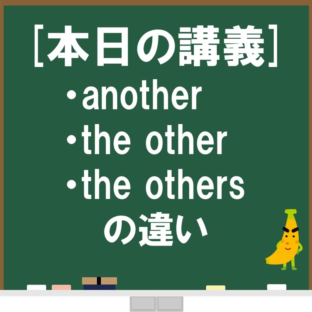 Another The Other The Othersの違いを徹底解説 スライド 問題演習で絶対に理解できます
