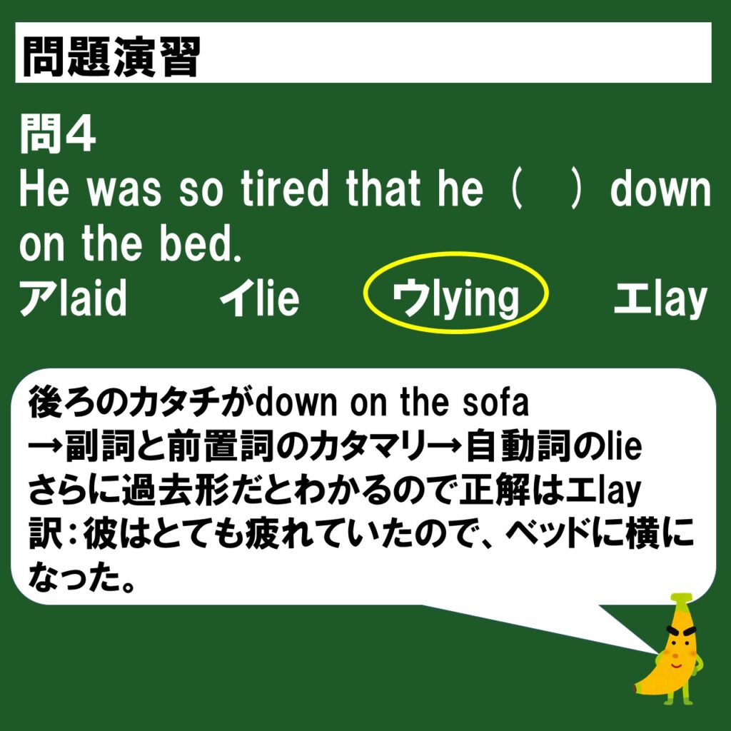 Layは 横たえる ではない Lieとlayの違いをスライド解説 問題演習 じぃ じの英語道場 Layは 横たえる ではない Lieとlayの違いをスライド解説 問題演習 じぃ じの英語道場