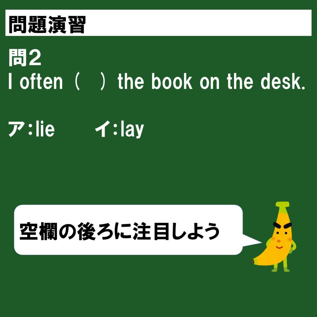 Layは 横たえる ではない Lieとlayの違いをスライド解説 問題演習 じぃ じの英語道場 Layは 横たえる ではない Lieとlayの違いをスライド解説 問題演習 じぃ じの英語道場