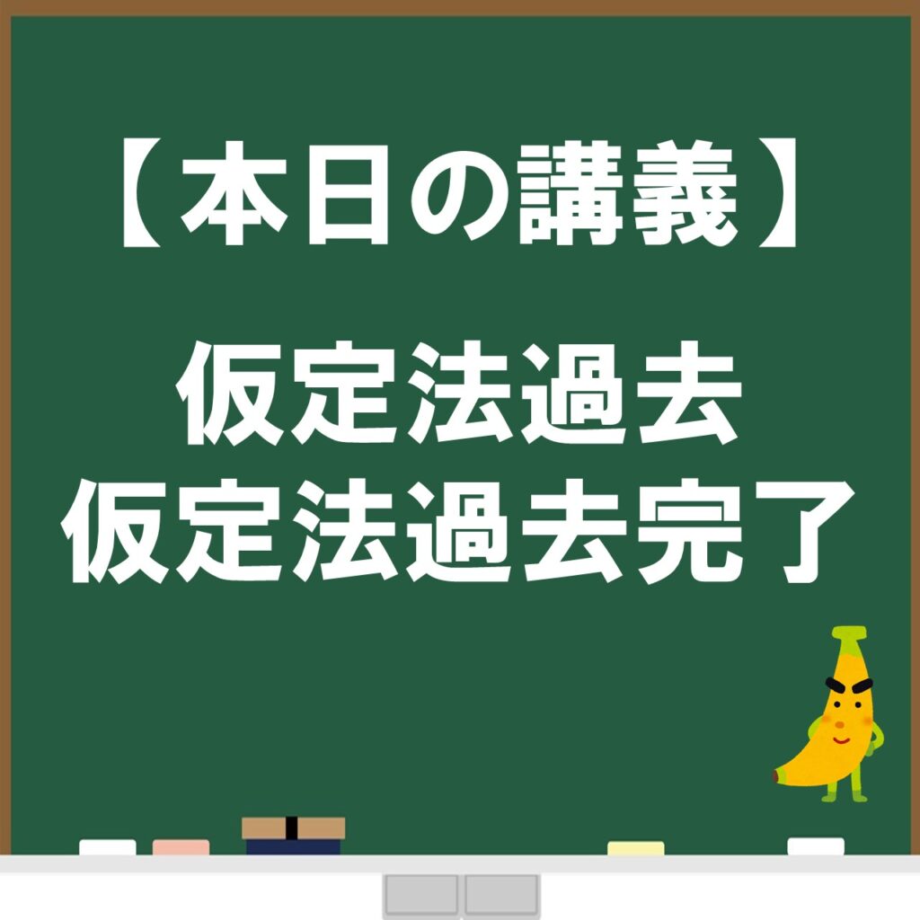 初心者向け 仮定法の基本となる仮定法過去と過去完了をスライド 例文つきでわかりやすく解説 じぃ じの英語道場 初心者向け 仮定法の基本となる仮定法過去と過去完了をスライド 例文つきでわかりやすく解説 じぃ じの英語道場