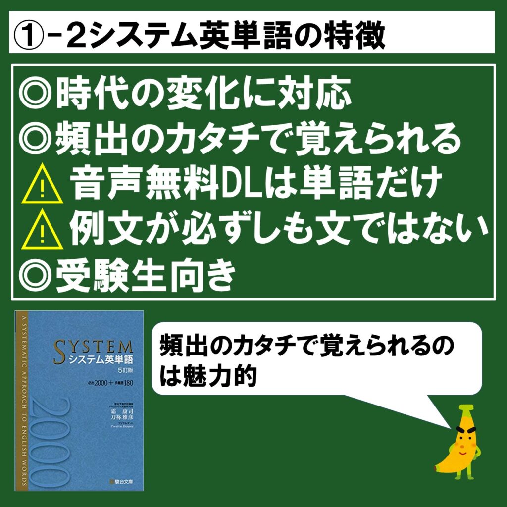 ターゲット シス単 速読英単語 メリット デメリットを徹底比較