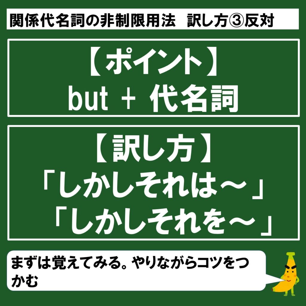 関係代名詞の非制限用法の訳し方はこの6パターンを理解しよう じぃ じの英語道場 関係代名詞の非制限用法の訳し方はこの6パターンを理解しよう じぃ じの英語道場