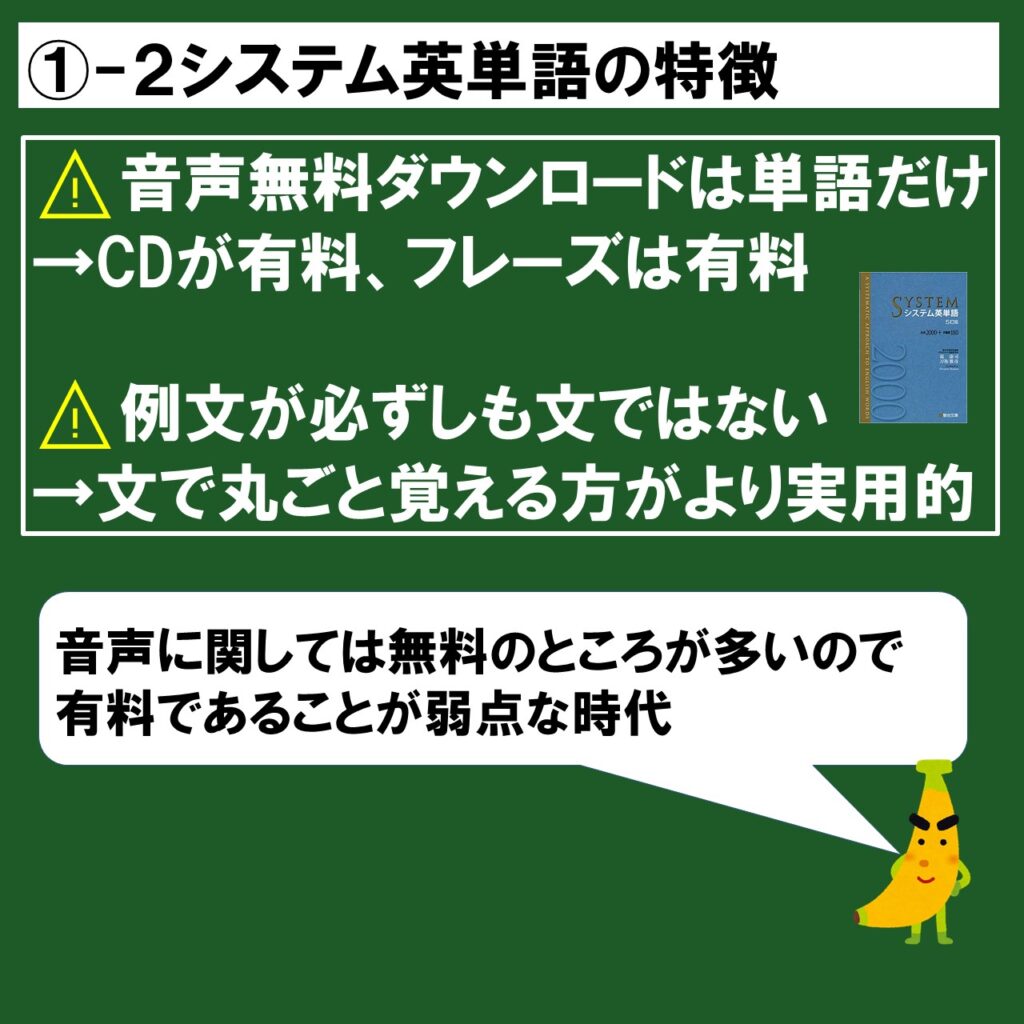 ターゲット シス単 速読英単語 メリット デメリットを徹底比較 じぃ じの英語道場