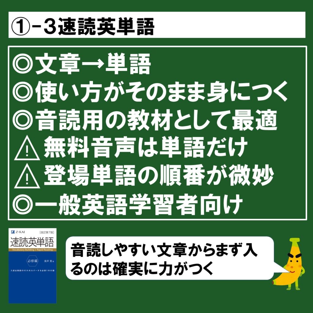 ターゲット シス単 速読英単語 メリット デメリットを徹底比較 英検準1級専門指導じぃ じの英語道場