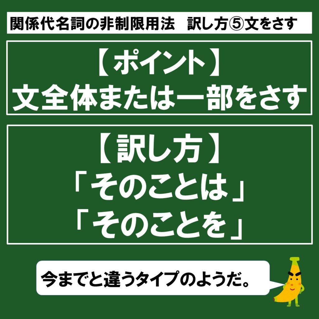 関係代名詞の非制限用法の訳し方はこの6パターンを理解しよう 英検準1級専門指導じぃ じの英語道場