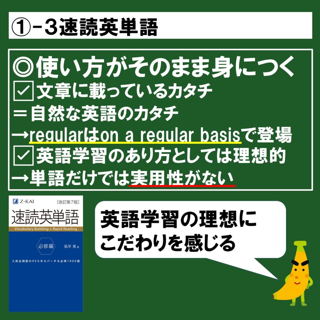 ターゲット シス単 速読英単語 メリット デメリットを徹底比較 英検準1級専門指導じぃ じの英語道場