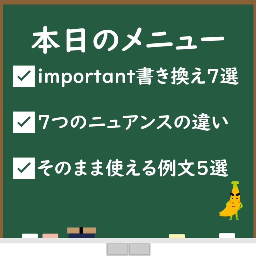 英検準1級のライティングでそのまま使える例文もあり Importantの書き換え表現7選