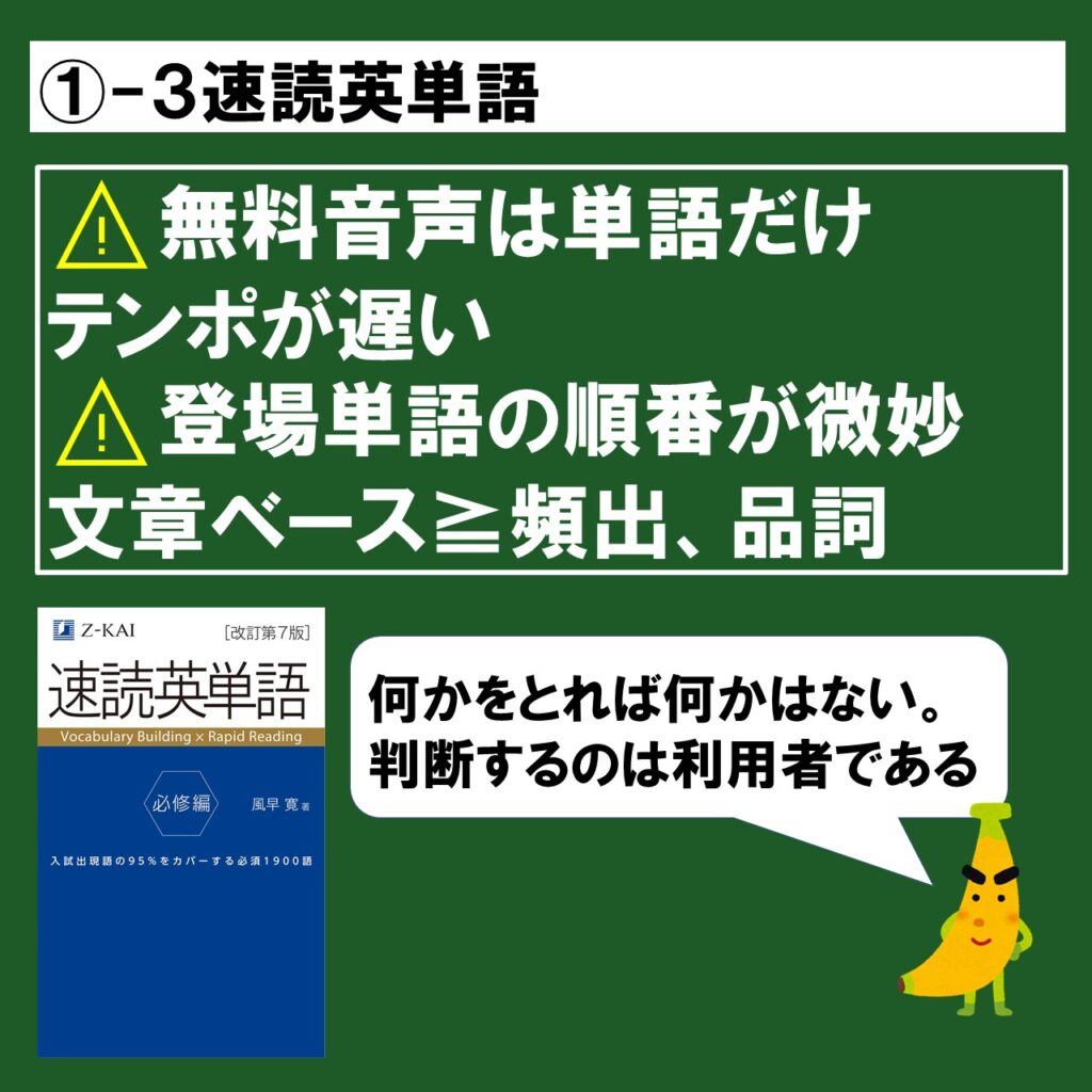 ターゲット シス単 速読英単語 メリット デメリットを徹底比較 じぃ じの英語道場