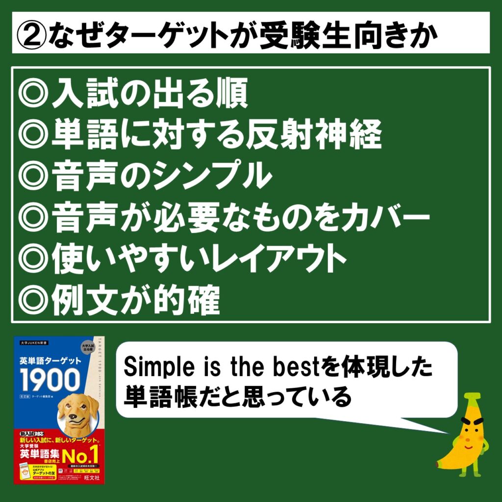 ターゲット シス単 速読英単語 メリット デメリットを徹底比較 じぃ じの英語道場