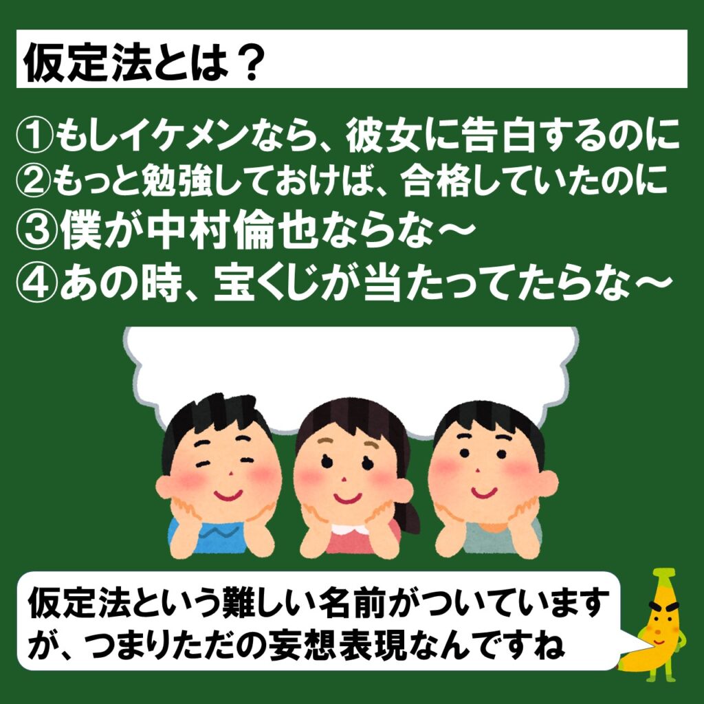 初心者向け】仮定法の基本となる仮定法過去と過去完了をスライド＆例文つきでわかりやすく解説 | じぃ～じの日記