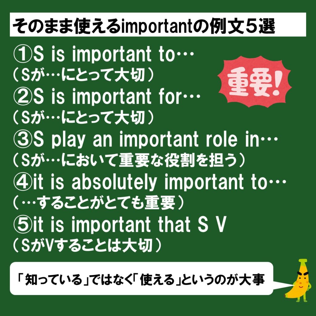 英検準1級のライティングでそのまま使える例文もあり Importantの書き換え表現7選