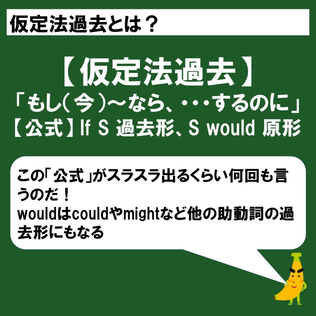 初心者向け 仮定法の基本となる仮定法過去と過去完了をスライド 例文つきでわかりやすく解説 英検準1級専門指導じぃ じの英語道場 初心者向け 仮定法の基本となる仮定法過去と過去完了をスライド 例文つきでわかりやすく解説 英検準1級専門指導じぃ じの英語道場