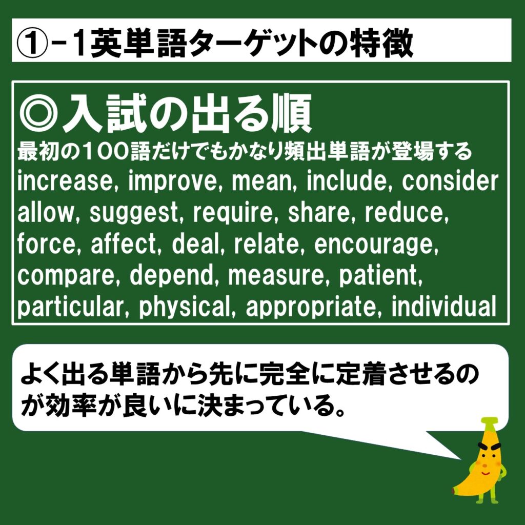 ターゲット シス単 速読英単語 メリット デメリットを徹底比較 英検準1級専門指導じぃ じの英語道場