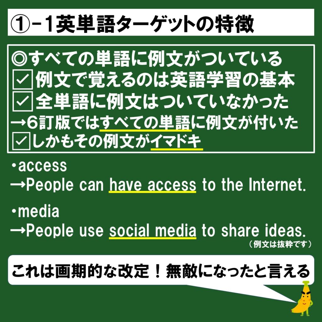 ターゲット シス単 速読英単語 メリット デメリットを徹底比較 じぃ じの英語道場 ターゲット シス単 速読英単語 メリット デメリットを徹底比較 じぃ じの英語道場