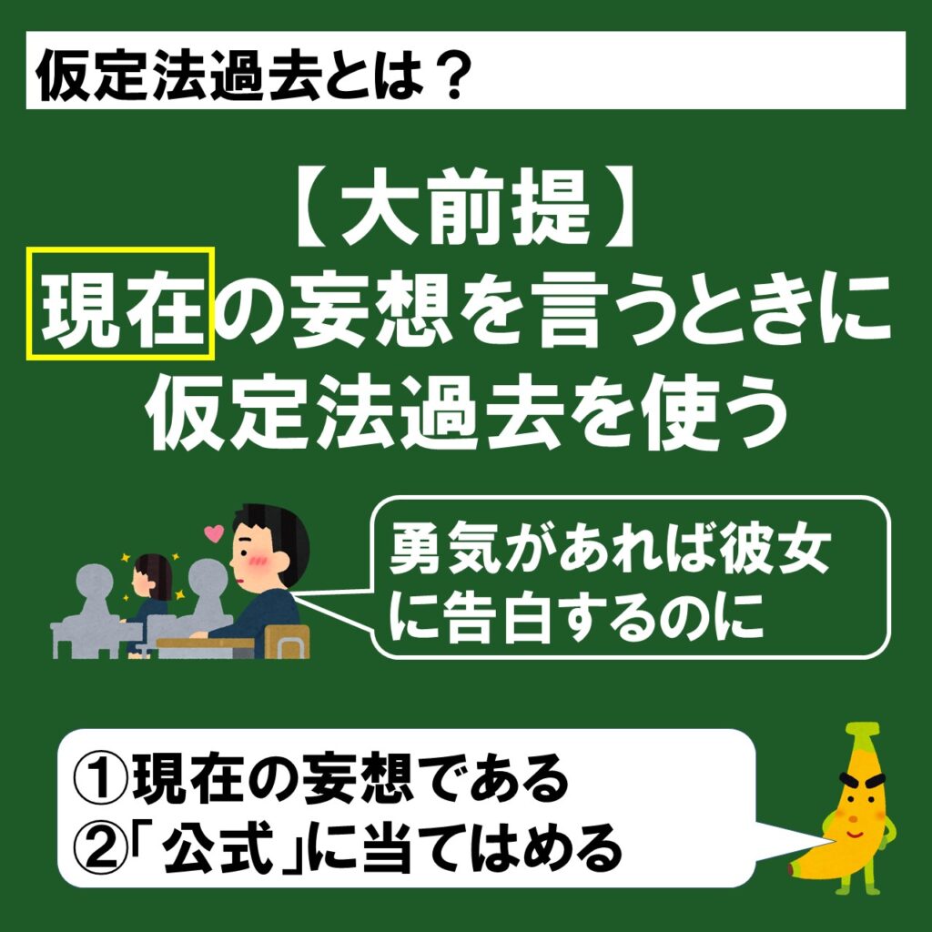 過去 仮定 法 【誰でも分かる】仮定法過去・仮定法過去完了・仮定法現在 違いは？