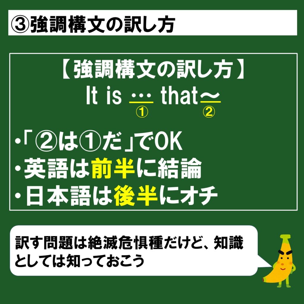 強調構文を徹底解説 作り方 訳し方 形式主語構文 It That構文 との違いを分かりやすく解説