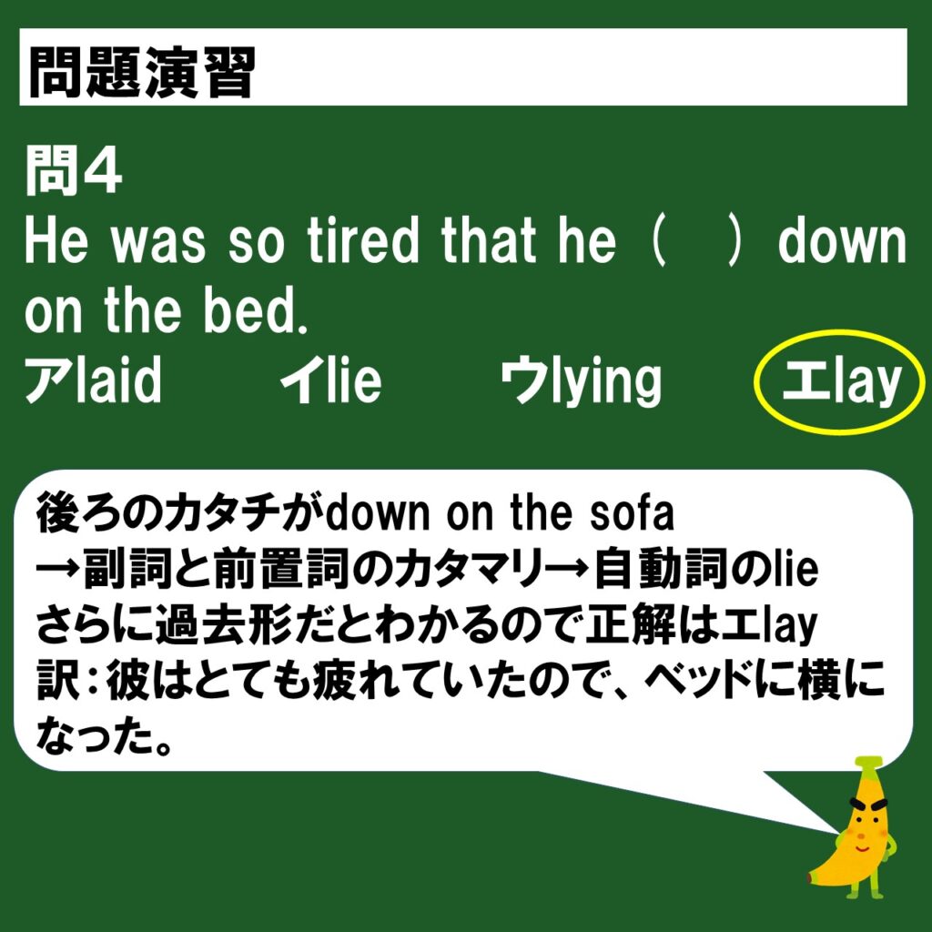Layは 横たえる ではない Lieとlayの違いをスライド解説 問題演習